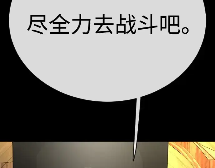 《超人的时代》第二季 第137话图162