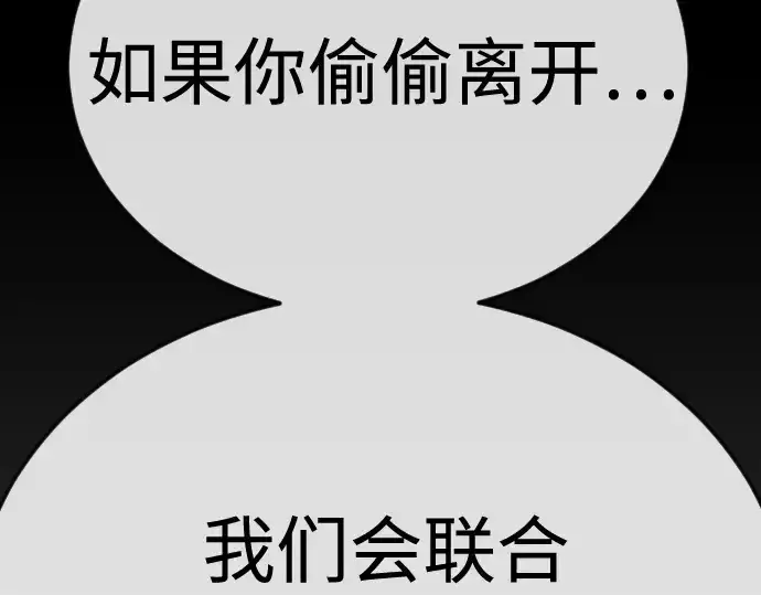 《超人的时代》第二季 第137话图165
