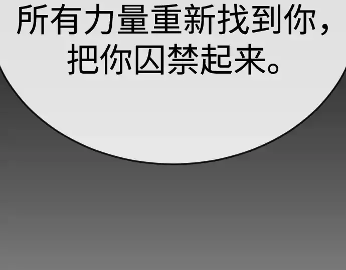《超人的时代》第二季 第137话图166