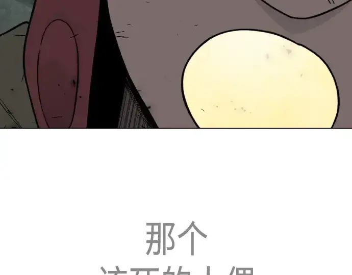 《超人的时代》第二季 第137话图169