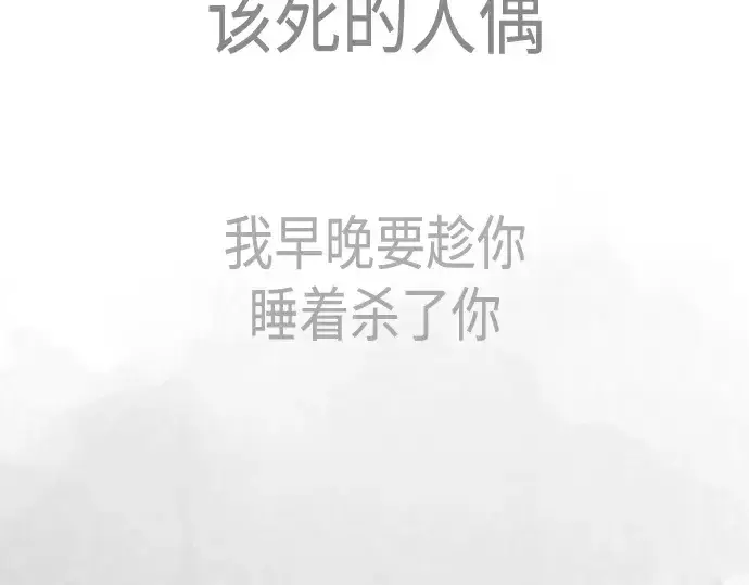 《超人的时代》第二季 第137话图170