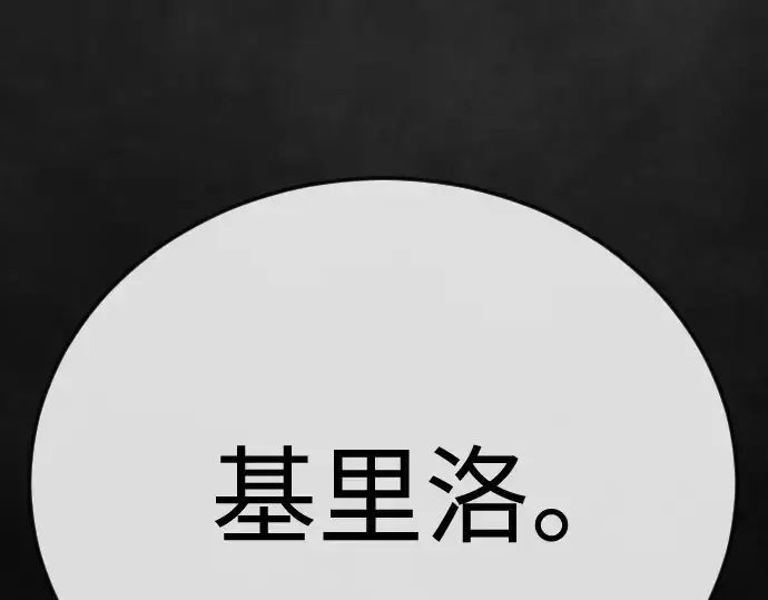 《超人的时代》第二季 第137话图174