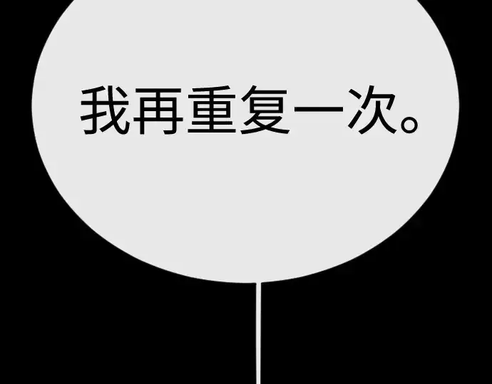 《超人的时代》第二季 第137话图182