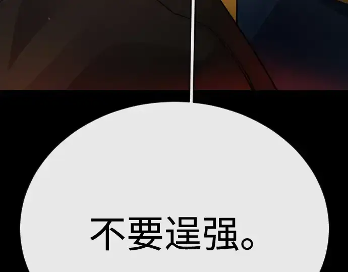 《超人的时代》第二季 第137话图185