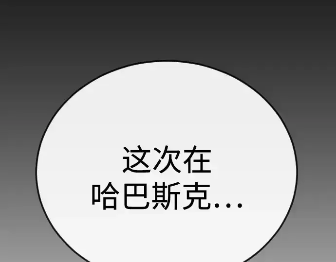 《超人的时代》第二季 第137话图187