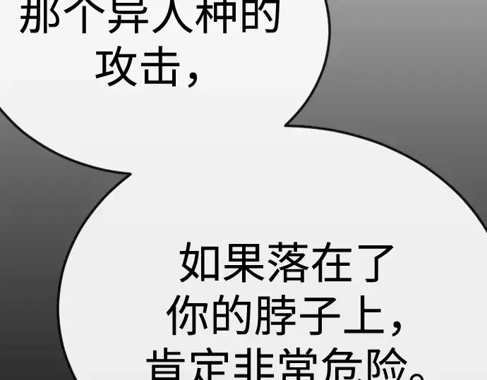 《超人的时代》第二季 第137话图191