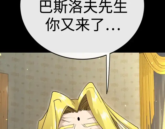 《超人的时代》第二季 第137话图193