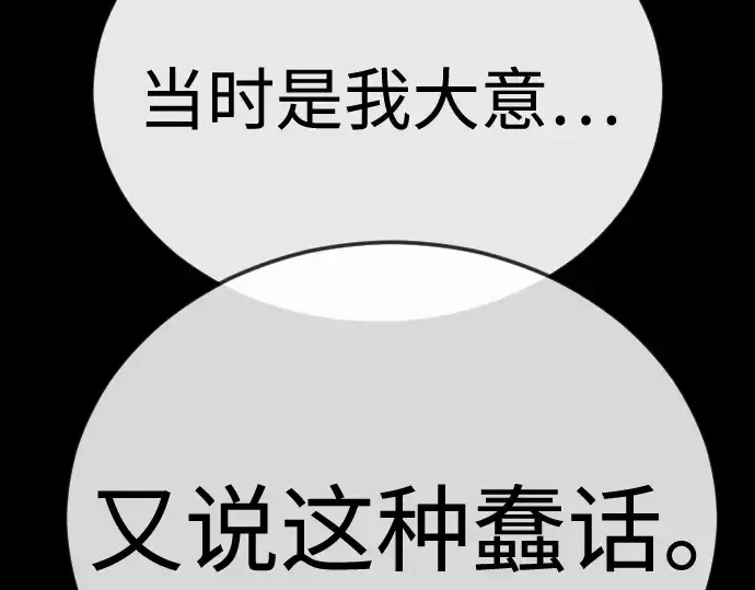 《超人的时代》第二季 第137话图196