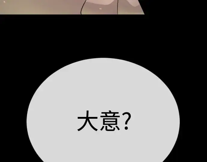 《超人的时代》第二季 第137话图199