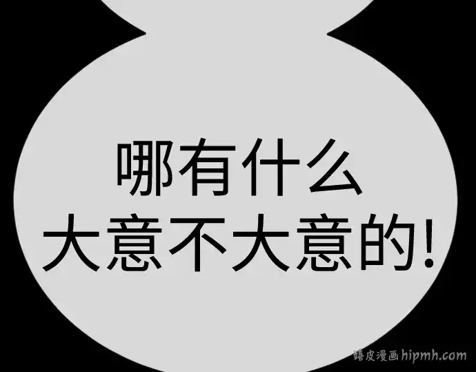 《超人的时代》第二季 第137话图200