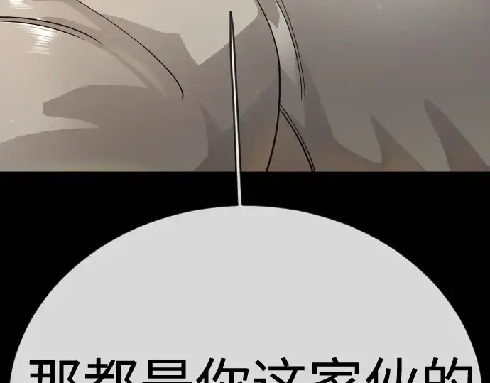 《超人的时代》第二季 第137话图203
