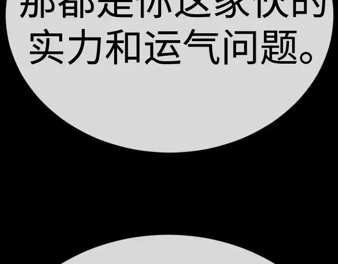 《超人的时代》第二季 第137话图204