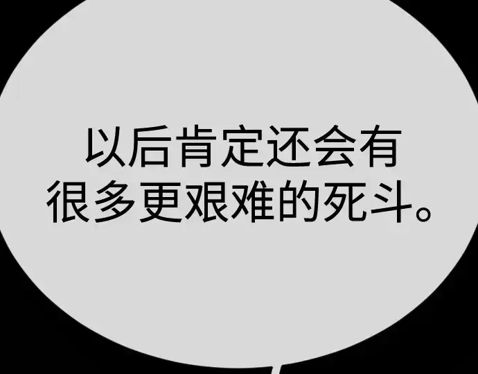 《超人的时代》第二季 第137话图205