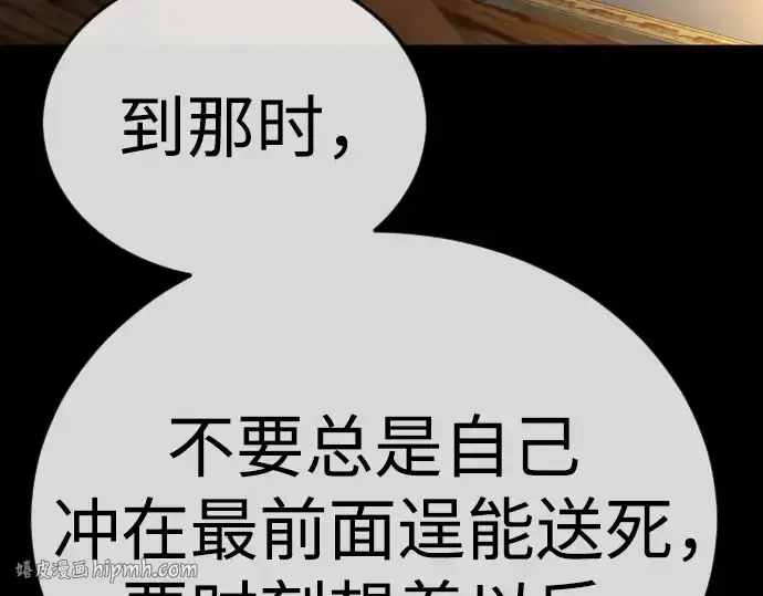《超人的时代》第二季 第137话图208