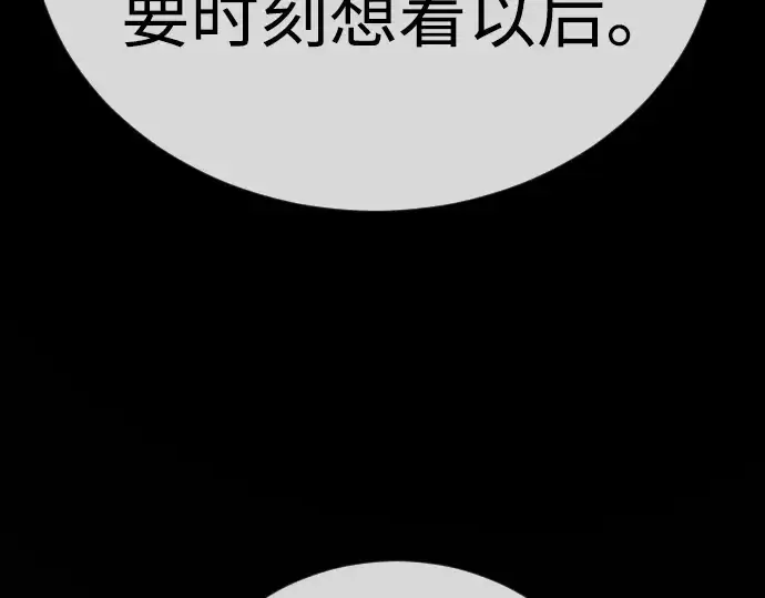 《超人的时代》第二季 第137话图209