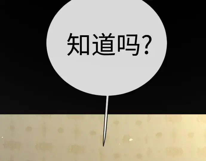 《超人的时代》第二季 第137话图210