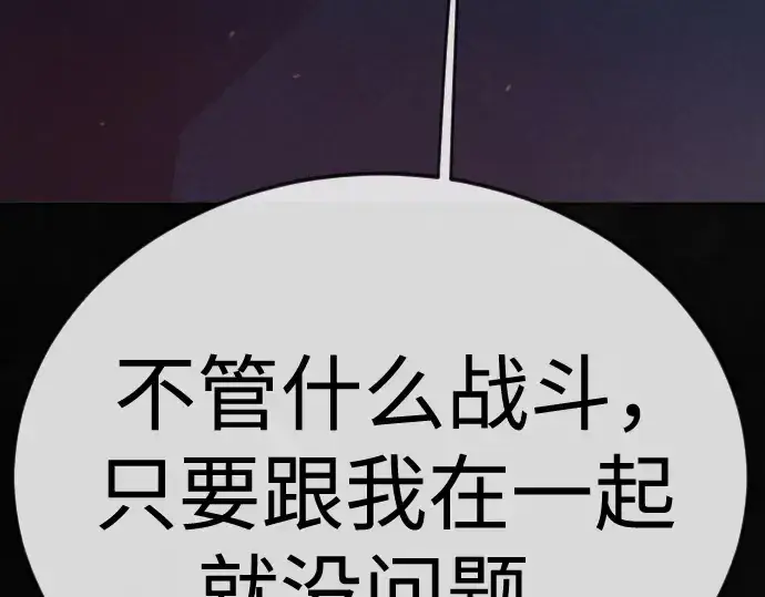 《超人的时代》第二季 第137话图213