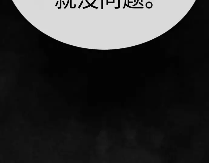 《超人的时代》第二季 第137话图214