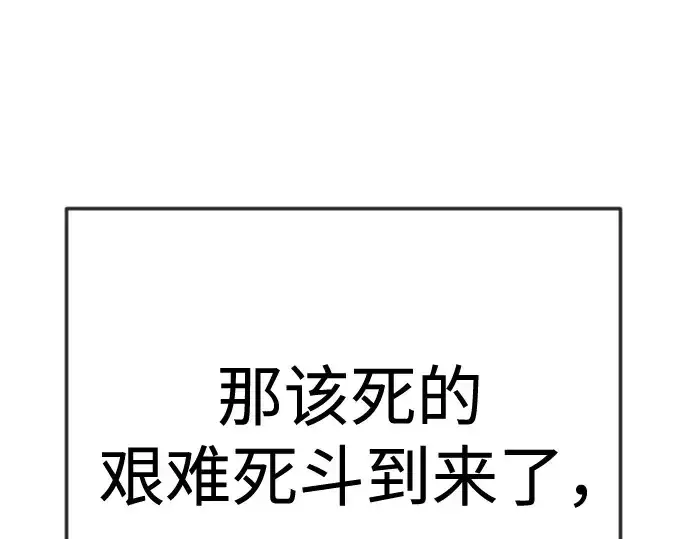 《超人的时代》第二季 第137话图221