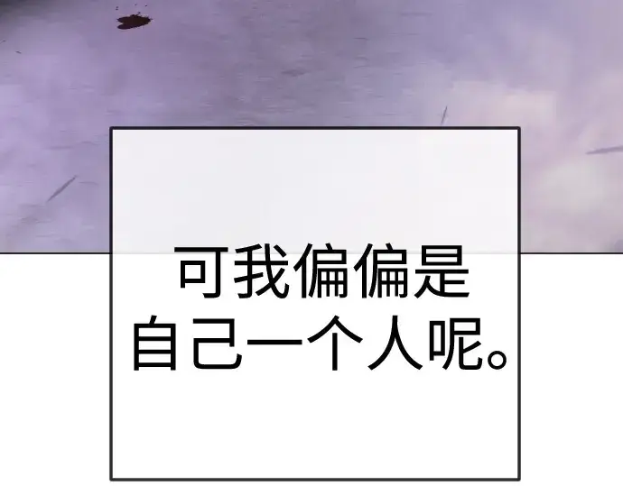 《超人的时代》第二季 第137话图225