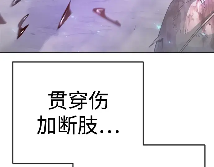 《超人的时代》第二季 第137话图237