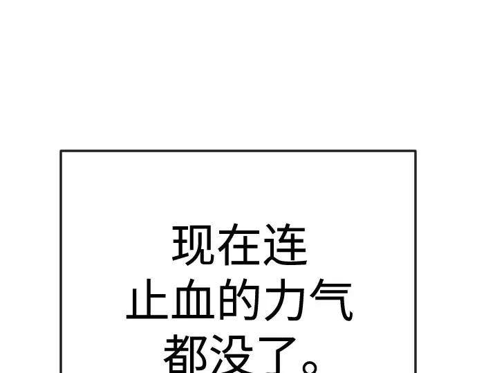 《超人的时代》第二季 第137话图239