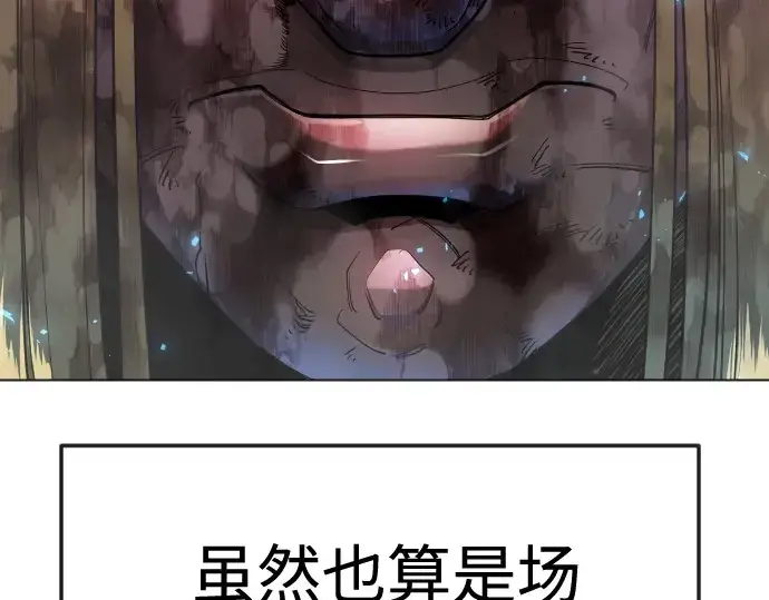 《超人的时代》第二季 第137话图255