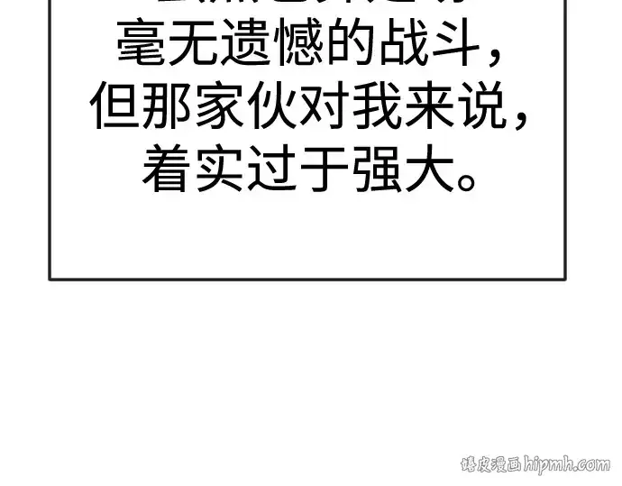 《超人的时代》第二季 第137话图256