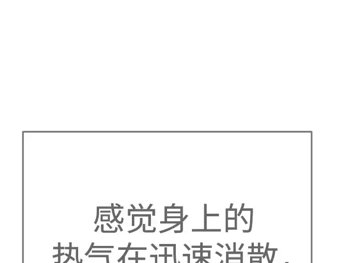 《超人的时代》第二季 第137话图258
