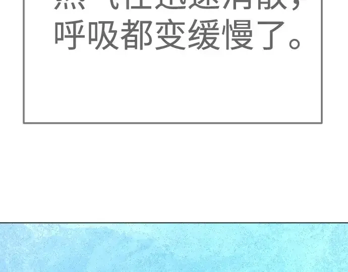 《超人的时代》第二季 第137话图259