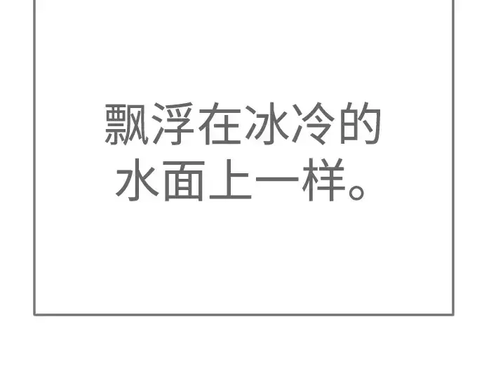《超人的时代》第二季 第137话图263