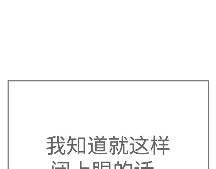 《超人的时代》第二季 第137话图268