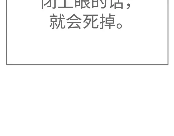 《超人的时代》第二季 第137话图269