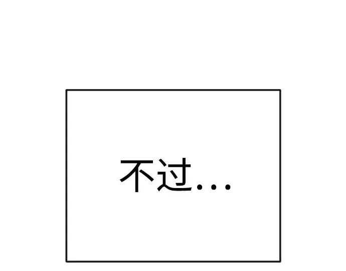 《超人的时代》第二季 第137话图289
