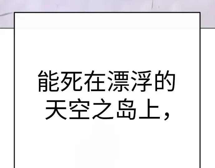 《超人的时代》第二季 第137话图293