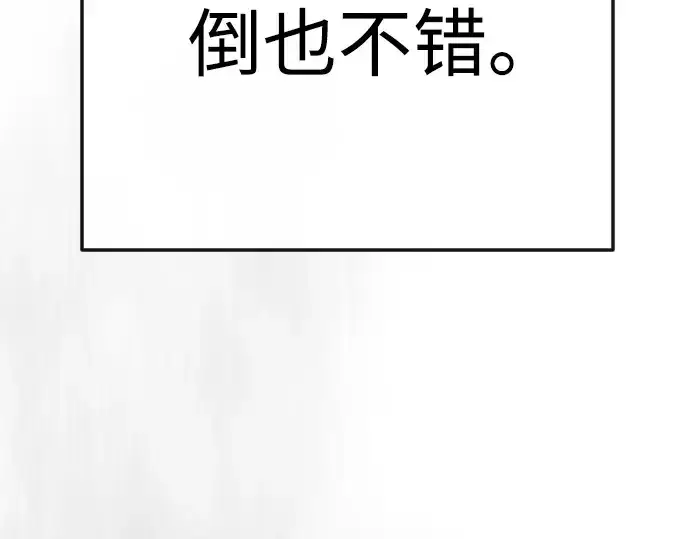 《超人的时代》第二季 第137话图295