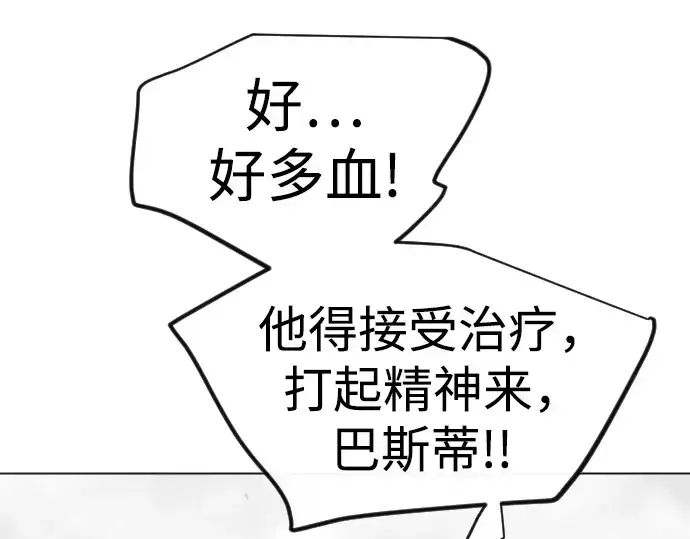 《超人的时代》第二季 第137话图331