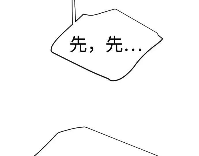 《超人的时代》第二季 第137话图334