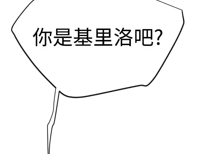 《超人的时代》第二季 第137话图335