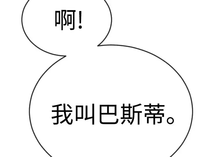 《超人的时代》第二季 第137话图343