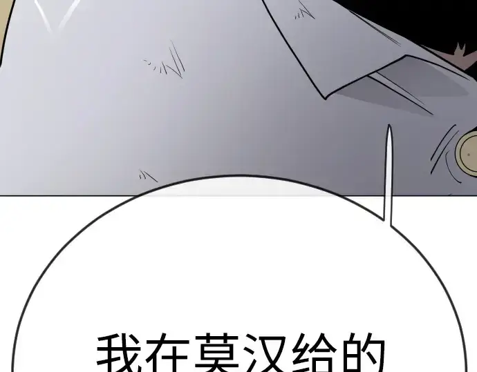 《超人的时代》第二季 第137话图346
