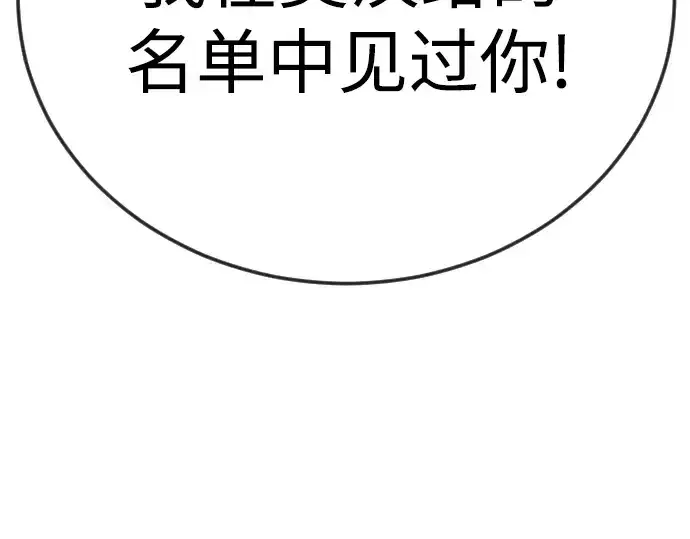 《超人的时代》第二季 第137话图347