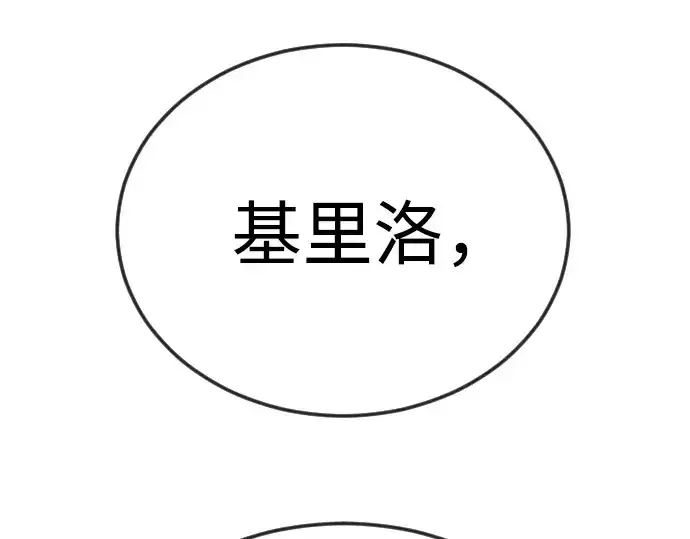 《超人的时代》第二季 第137话图348