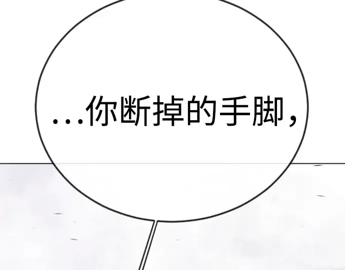 《超人的时代》第二季 第137话图349