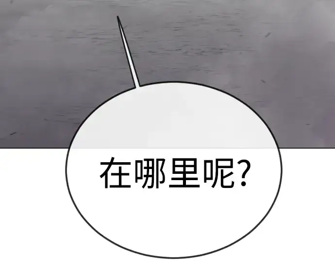 《超人的时代》第二季 第137话图351