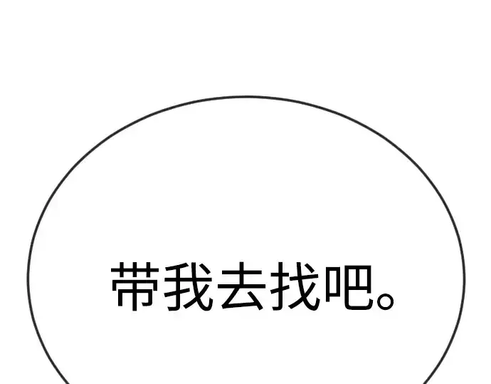 《超人的时代》第二季 第137话图354