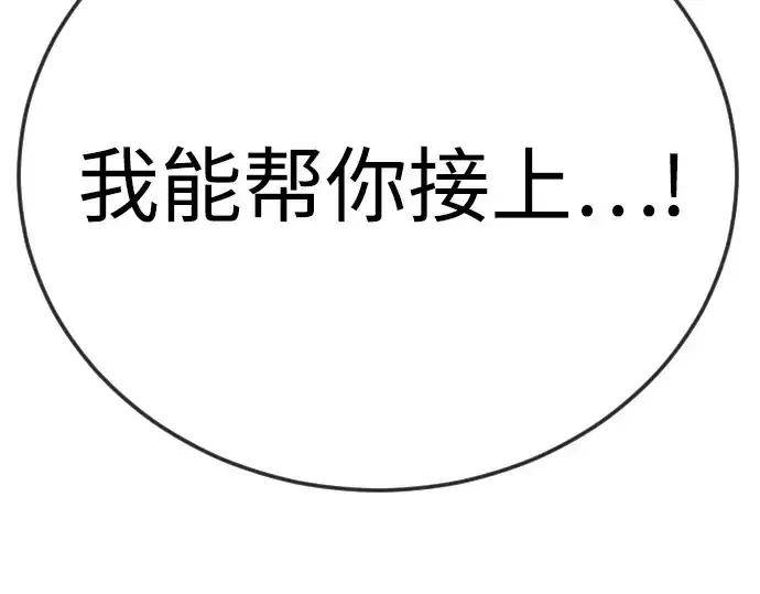 《超人的时代》第二季 第137话图358