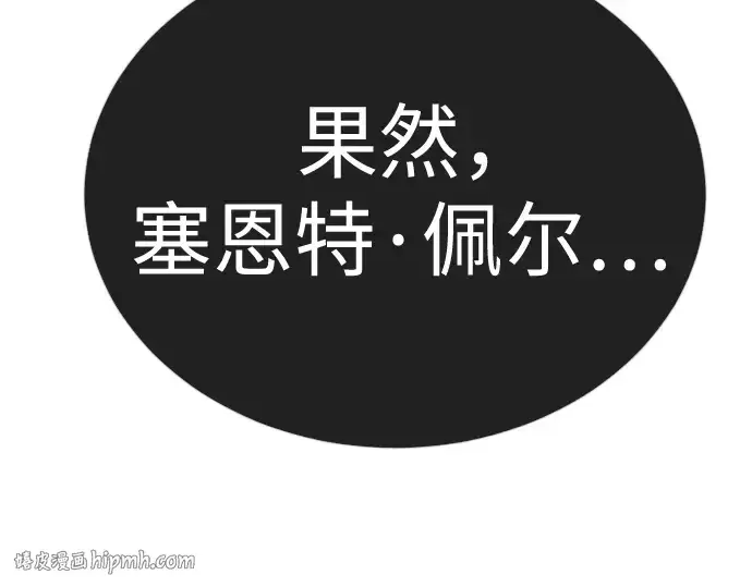 《超人的时代》第二季 第137话图416