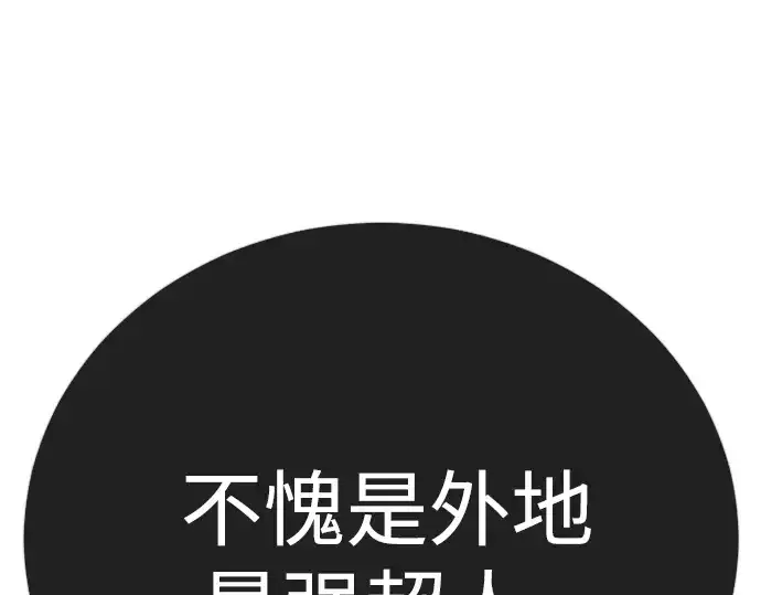 《超人的时代》第二季 第137话图417