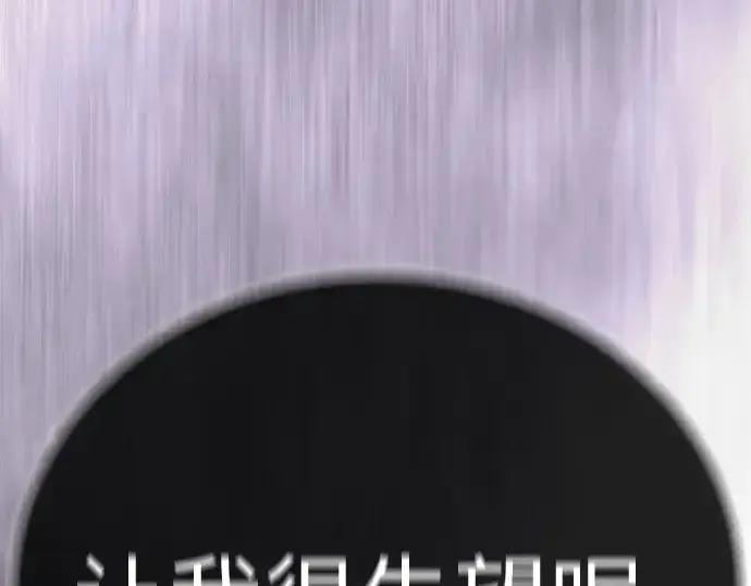《超人的时代》第二季 第137话图426